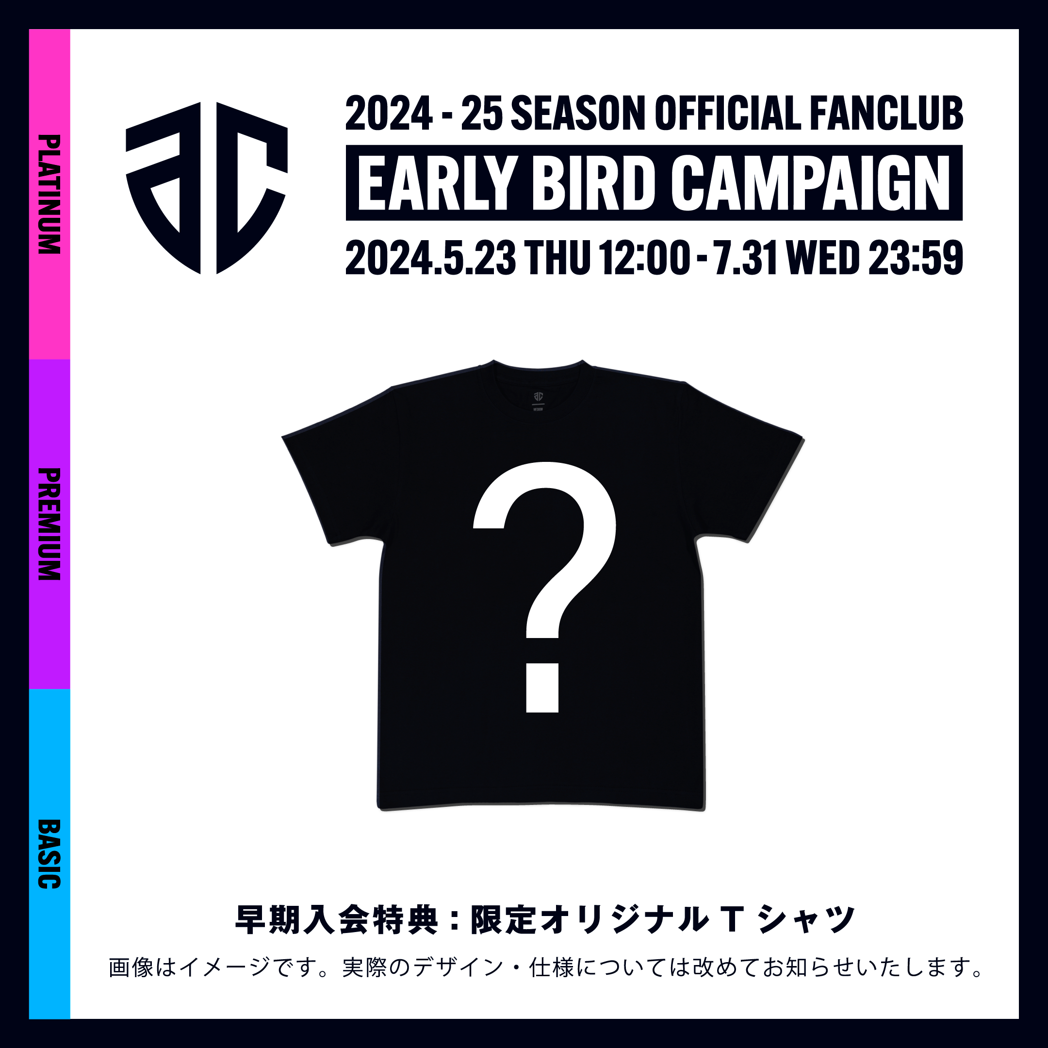アルティーリ千葉☆2024-25会員限定Tシャツ 全選手＆HC サイン