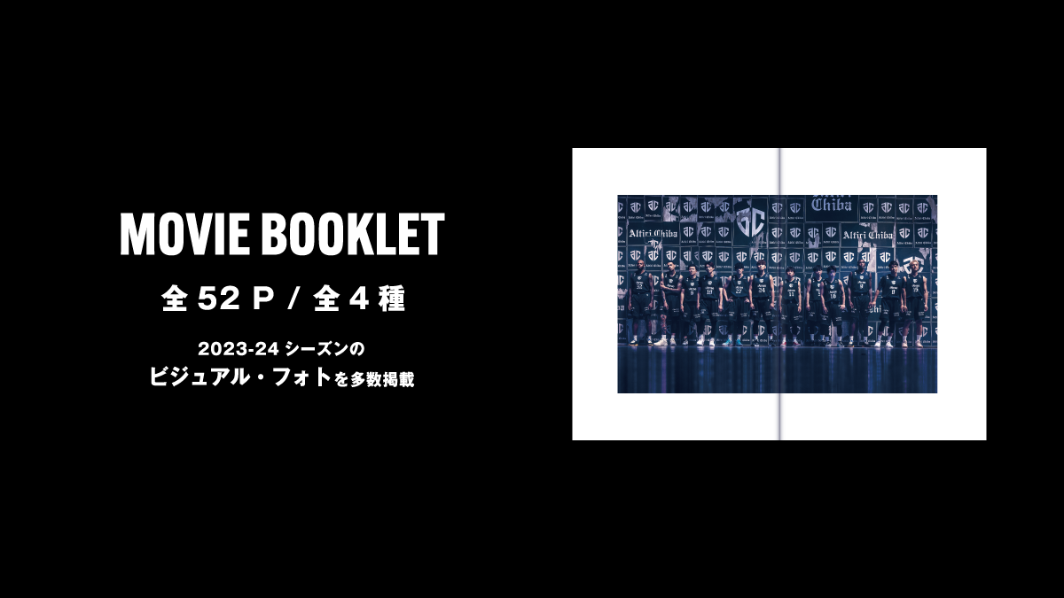 最終値下げアルティーリ千葉プレミアムグッズ ポスター 最終値下げアルティーリ千葉プレミアムグッズ ポスター