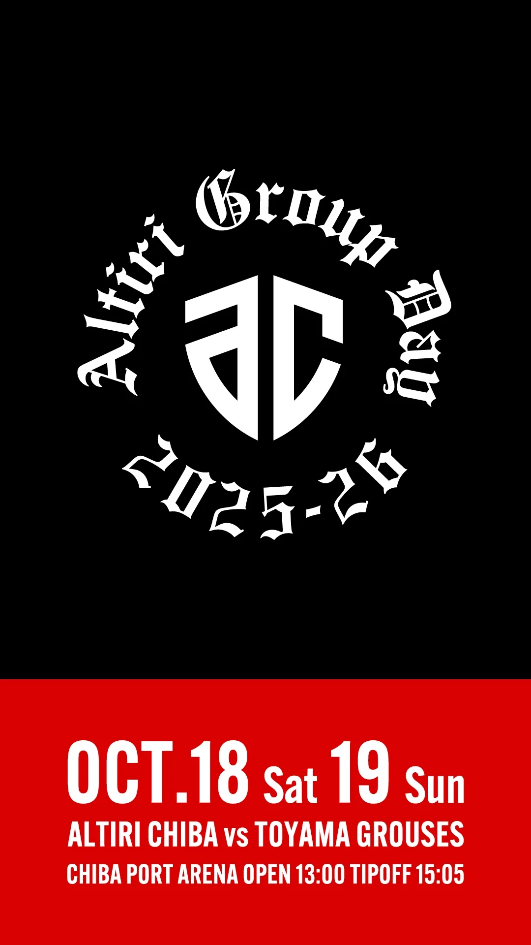10月4日(土),5日(日) 第1節 長崎ヴェルカ戦