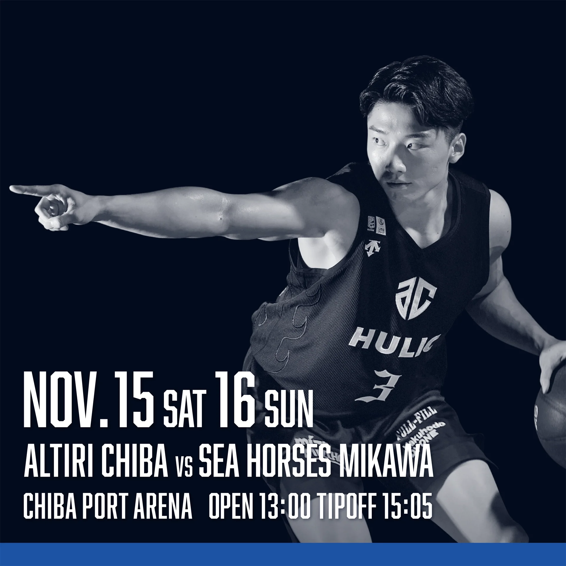 11月15日(土),16日(日) シーホース三河戦