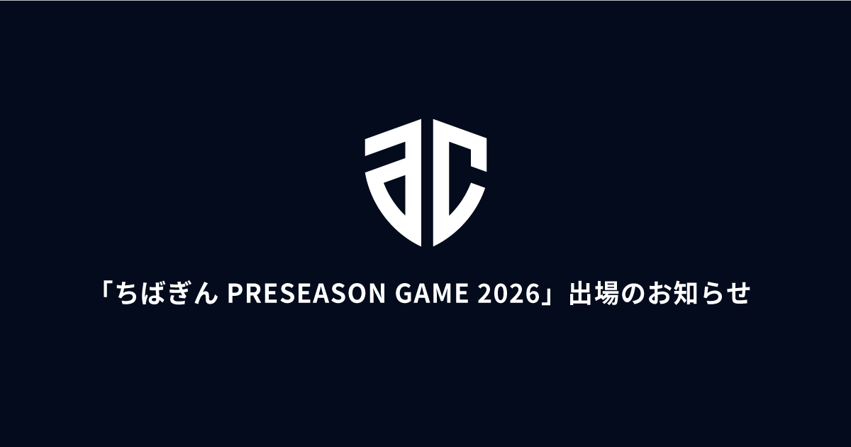 「ちばぎん PRESEASON GAME 2026」出場のお知らせ
