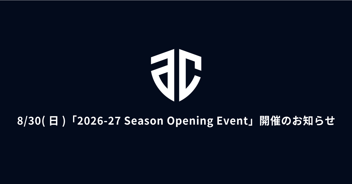 8/30(日)「2026-27 Season Opening Event」開催のお知らせ
