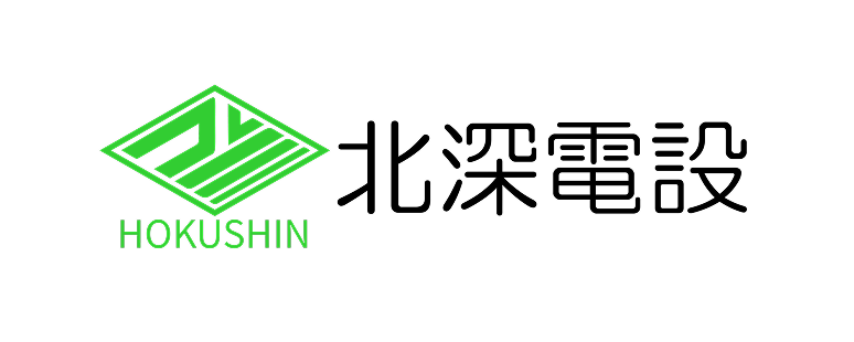 北深電設株式会社