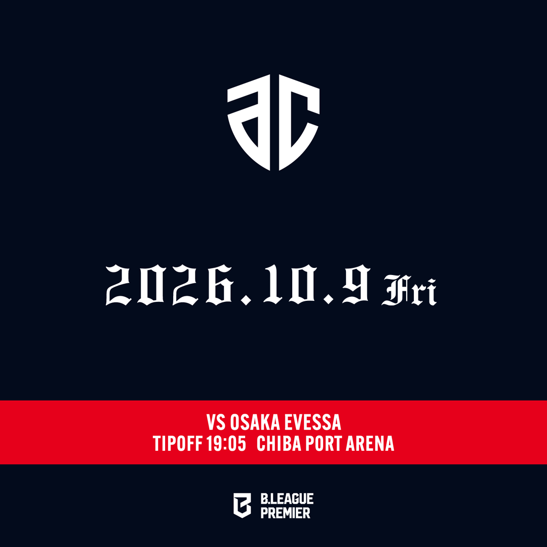 10月9日(金) 大阪エヴェッサ戦