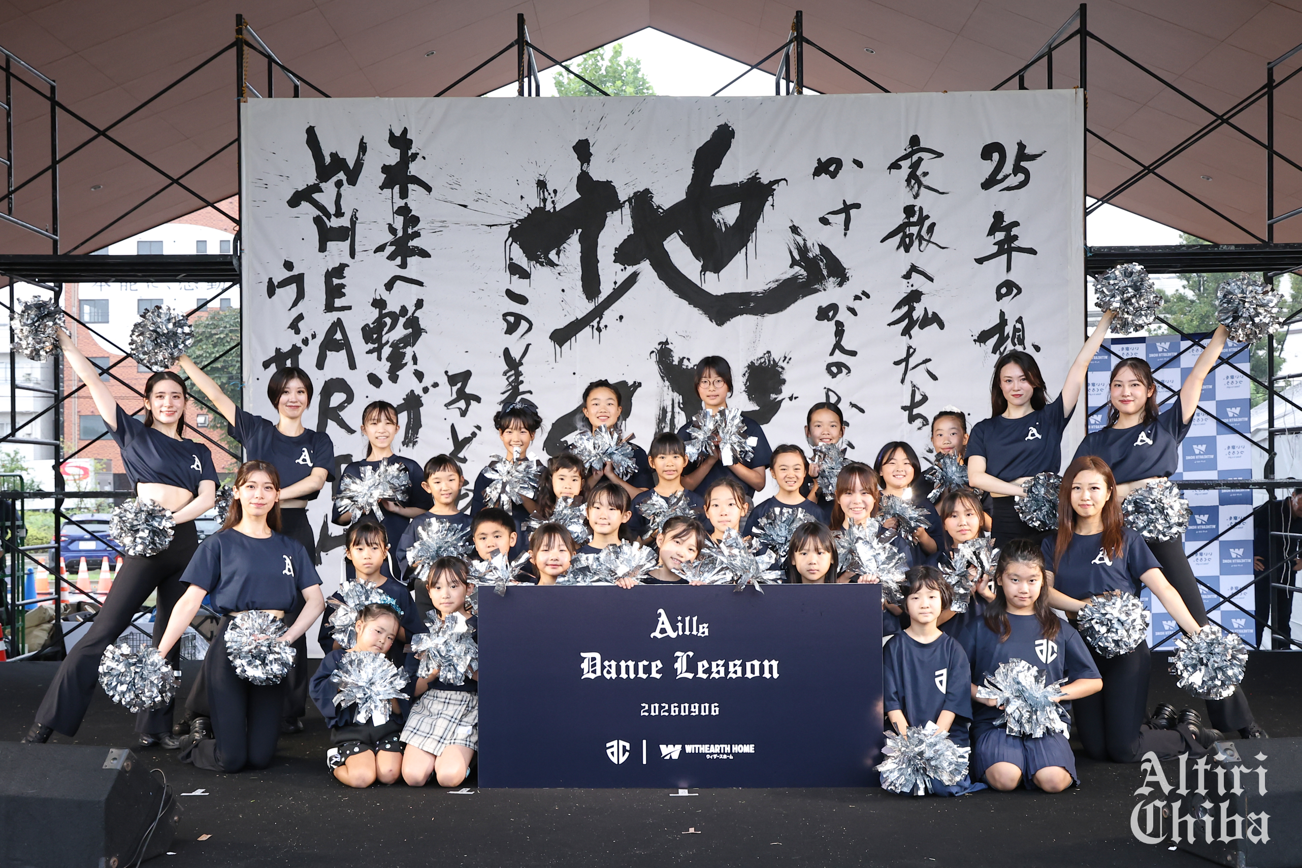 株式会社ウィザースホーム presents Aillsダンスレッスン 実施のご報告