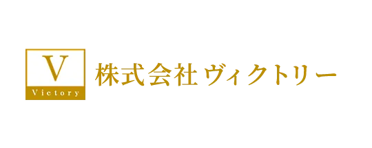 株式会社ヴィクトリー
